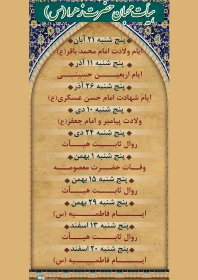 سوگواره چهارم-پوستر 3-مهدی زمانی-پوستر اطلاع رسانی هیأت جلسه هفتگی
