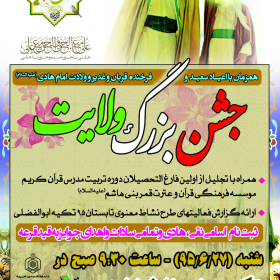 سوگواره پنجم-پوستر 43-ابراهیم طالبی-پوستر اطلاع رسانی سایر مجالس هیأت