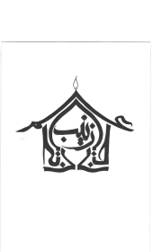 دومین فراخوان نشان هیات-میثم ذوالفقاری-جمع آوری نشان هیأت