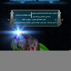 سوگواره اول-پوستر 2-فرهاد فرزان منش-پوستر هیأت