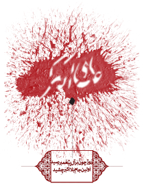 هشتمین سوگواره عاشورایی پوستر هیات-مصطفی خراسانی-جنبی-پوستر شیعی
