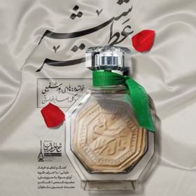 هشتمین سوگواره عاشورایی پوستر هیات-ایمان مانده گاری-ویژه-تبلیغ در فضای مجازی