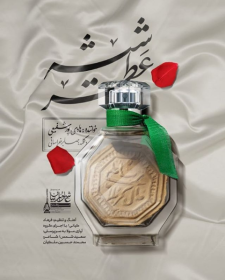 هشتمین سوگواره عاشورایی پوستر هیات-ایمان مانده گاری-ویژه-تبلیغ در فضای مجازی