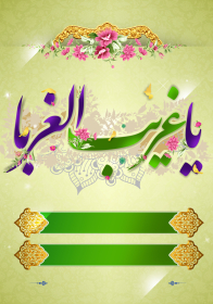 فراخوان ششمین سوگواره عاشورایی پوستر هیأت-رسول احمدی-بخش اصلی -پوسترهای اطلاع رسانی سایر مجالس هیأت