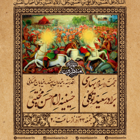 هشتمین سوگواره عاشورایی پوستر هیات-محمد امین خداخواه-اصلی-پوستر اعلان هیأت