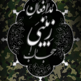 دهمین سوگواره عاشورایی پوستر هیأت-رضا جعفری-بخش اصلی پوستر اعلان هیأت-سایر پوسترهای اعلان