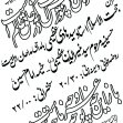 سوگواره چهارم-پوستر 21-بابک الماسیان-پوستر اطلاع رسانی هیأت