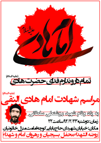 سوگواره دوم-پوستر 9-محسن نائینی فرد-پوستر اطلاع رسانی سایر مجالس هیأت