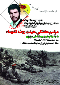 سوگواره دوم-پوستر 5-محسن نائینی فرد-پوستر اطلاع رسانی هیأت جلسه هفتگی