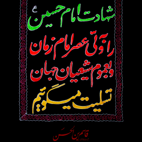 سوگواره دوم-پوستر 68-محمد جواد پژوهنده-پوستر اطلاع رسانی هیأت