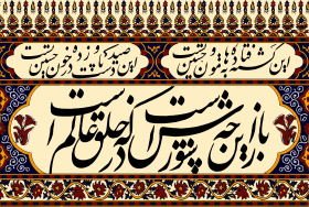 بیرق محرم 1395 فداییان حضرت زهرا
