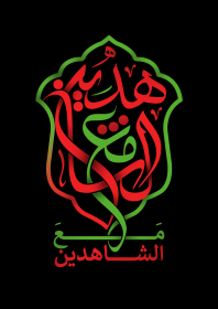 دومین فراخوان نشان هیات-حسین براتی-نذر نشان هیأت