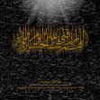 سوگواره دوم-پوستر 1-حسین جریان پور-پوستر عاشورایی
