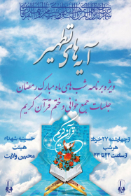 سوگواره چهارم-پوستر 8-محمد  فرجی-پوستر اطلاع رسانی سایر مجالس هیأت