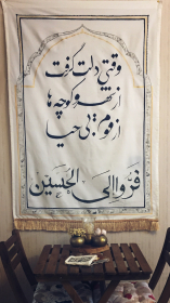 دهمین سوگواره عاشورایی عکس هیأت-محدثه عزيزابادى فراهانى-مجالس احیای امراهل‌البیت علیهم‌السلام تک عکس-دوربین دیجیتال