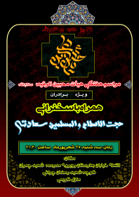 سوگواره سوم-پوستر 11-داوود ذوالفقاری-پوستر اطلاع رسانی هیأت جلسه هفتگی