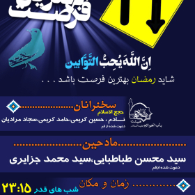 سوگواره پنجم-پوستر 7-سپهر طهماسبیان-پوستر های اطلاع رسانی محرم