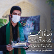 نهمین سوگواره عاشورایی پوستر هیأت-محمدمهدی تقی پور بروجنی-بخش اصلی -تبلیغ در فضای مجازی