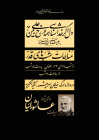 یازدهمین سوگواره عاشورایی پوستر هیأت-مریم محمدی-پوستر اعلان هیات-پوستر اعلان هفتگی