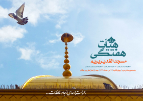 فراخوان ششمین سوگواره عاشورایی پوستر هیأت-حسین تیرانداز-بخش اصلی -پوسترهای اطلاع رسانی جلسات هفتگی هیأت
