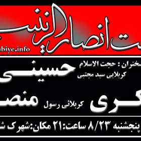سوگواره دوم-پوستر 5-حمید رضا فاتحی-پوستر اطلاع رسانی هیأت