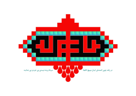 سوگواره چهارم-پوستر 3-اردشير قياسي-پوستر عاشورایی