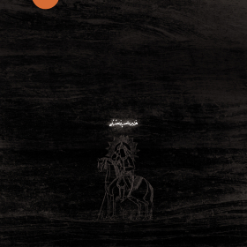 سوگواره پنجم-پوستر 4-سید حسان مصطفی زاده-پوستر عاشورایی