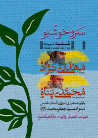 یازدهمین سوگواره عاشورایی پوستر هیأت-محسن برزگر-پوستر اعلان هیات-پوستر اعلان هفتگی