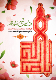 یازدهمین سوگواره عاشورایی پوستر هیأت-میثم کلیم دست-پوستر اعلان هیات-پوستر اعلان هفتگی