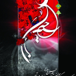 سوگواره سوم-پوستر 3-میلاد سلطان ابادی-پوستر عاشورایی