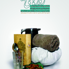 سوگواره دوم-پوستر 5-بهرام شاه محمدی-پوستر اطلاع رسانی سایر مجالس هیأت