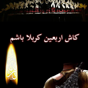 سوگواره چهارم-پوستر 2-فاطمه صالحی هیکویی-پوستر عاشورایی