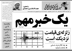 سوگواره سوم-پوستر 1-محمد قاسم زاده-پوستر اطلاع رسانی سایر مجالس هیأت