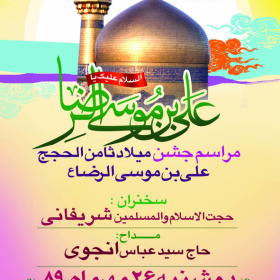 سوگواره سوم-پوستر 29-مریم ابراهیمی-پوستر اطلاع رسانی سایر مجالس هیأت