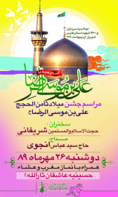 سوگواره سوم-پوستر 29-مریم ابراهیمی-پوستر اطلاع رسانی سایر مجالس هیأت