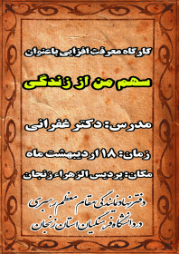 سوگواره چهارم-پوستر 12-مهدی باعرضه-پوستر اطلاع رسانی سایر مجالس هیأت