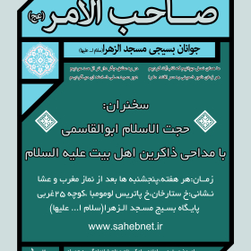 سوگواره دوم-پوستر 3-محمد رضا شایسته فرد-پوستر اطلاع رسانی هیأت جلسه هفتگی