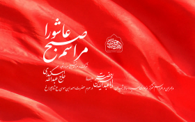 یازدهمین سوگواره عاشورایی پوستر هیأت-محمدرضا ایزدی-پوستر اعلان هیات-پوستر اعلان عاشورایی