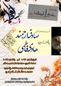 سوگواره دوم-پوستر 8-میلاد سلطان آبادی-پوستر اطلاع رسانی سایر مجالس هیأت