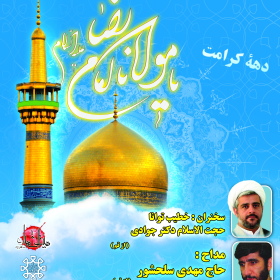 سوگواره دوم-پوستر 43-مهدی جلالی-پوستر اطلاع رسانی سایر مجالس هیأت