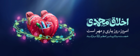 دوازدهمین سوگواره عاشورایی پوستر هیأت-مهدی قنواتی-بخش جنبی پوستر شیعی