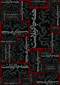 سوگواره سوم-پوستر 17-محمد قاسم زاده-پوستر عاشورایی