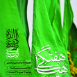 هشتمین سوگواره عاشورایی پوستر هیات-محمدرضا ایزدی-اصلی-پوستر اعلان هیأت