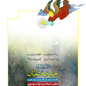 سوگواره پنجم-پوستر 22-بابک الماسیان-پوستر اطلاع رسانی سایر مجالس هیأت