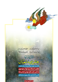 سوگواره پنجم-پوستر 22-بابک الماسیان-پوستر اطلاع رسانی سایر مجالس هیأت