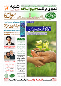 یازدهمین سوگواره عاشورایی پوستر هیأت-سجاد زمانی-پوستر اعلان هیات-پوستر اعلان هفتگی
