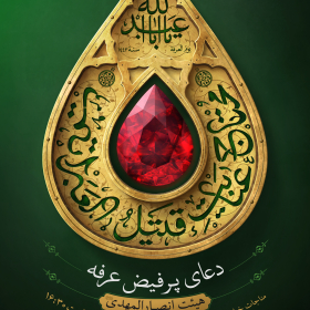 یازدهمین سوگواره عاشورایی پوستر هیأت-مصطفی محسنی-پوستر اعلان هیات-پوستر اعلان عاشورایی