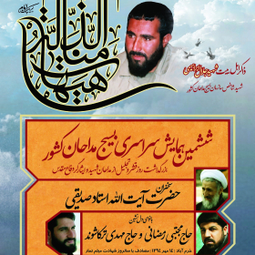 سوگواره چهارم-پوستر 14-بابک الماسیان-پوستر اطلاع رسانی سایر مجالس هیأت