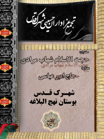 سوگواره پنجم-پوستر 3-حمید رضا اعظمی-پوستر های اطلاع رسانی محرم