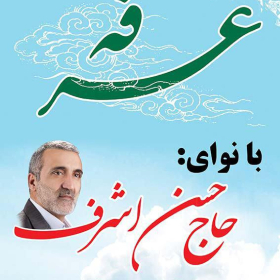 سوگواره چهارم-پوستر 22-حسین  بلالی-پوستر اطلاع رسانی سایر مجالس هیأت